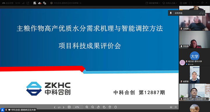 中国农业大学 kjcgpj.jpg